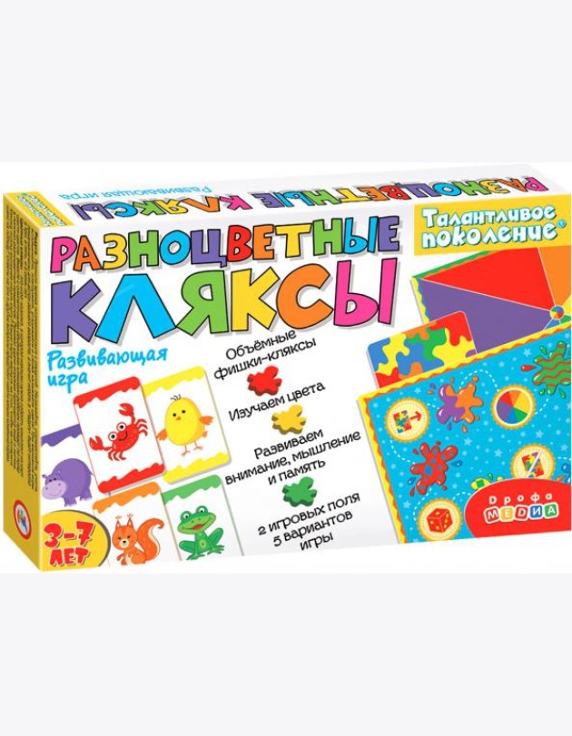 3917 Талантливое поколение. Разноцветные кляксы