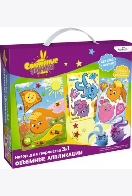 Солнечные зайчики. Набор аппликаций 3в1,06651