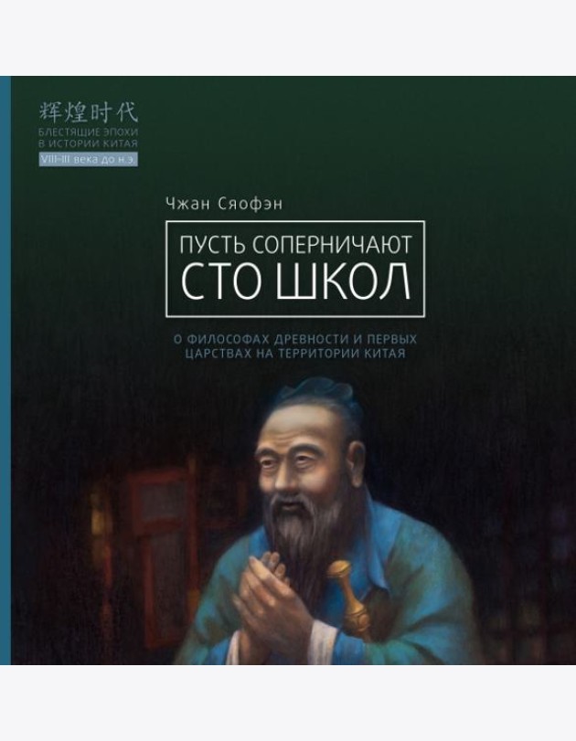 Пусть соперничают сто школ