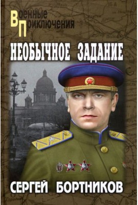 Необычное задание