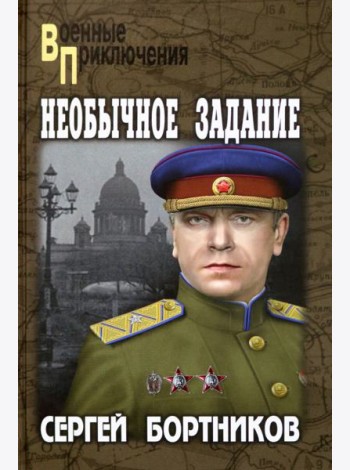 Необычное задание