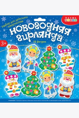 4444 Мягкая картинка. Новогодняя гирлянда - 3