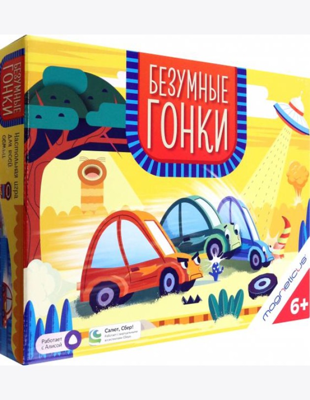 Настольная игра