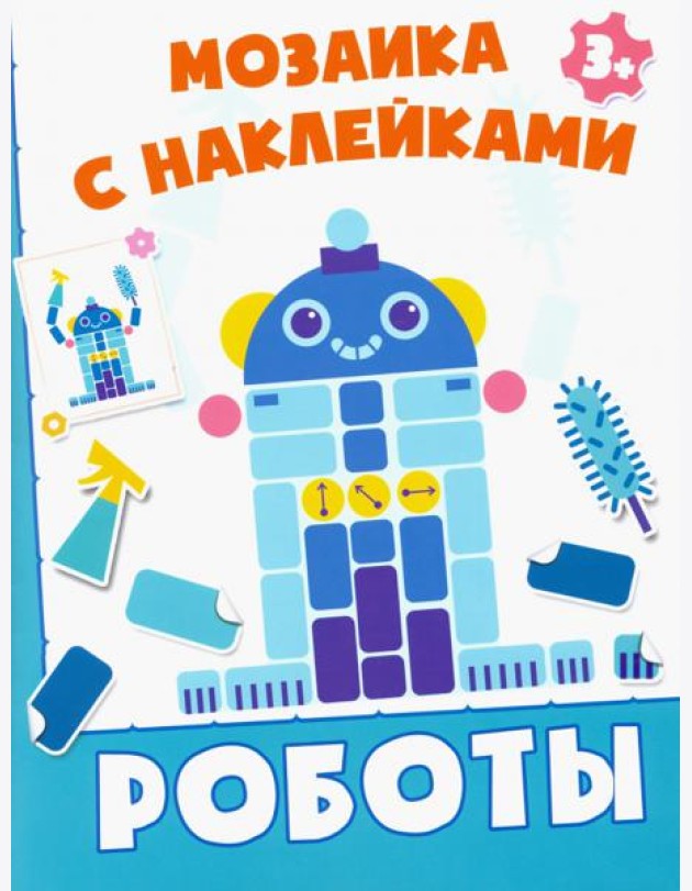 Роботы