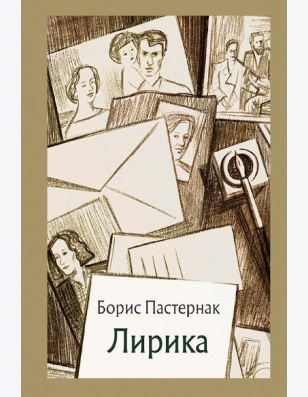 Лирика