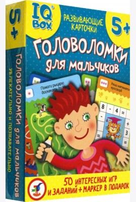 IQ Box. 4299 Головоломки для мальчиков