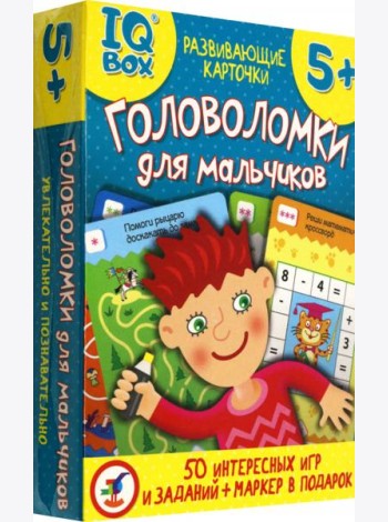 IQ Box. 4299 Головоломки для мальчиков