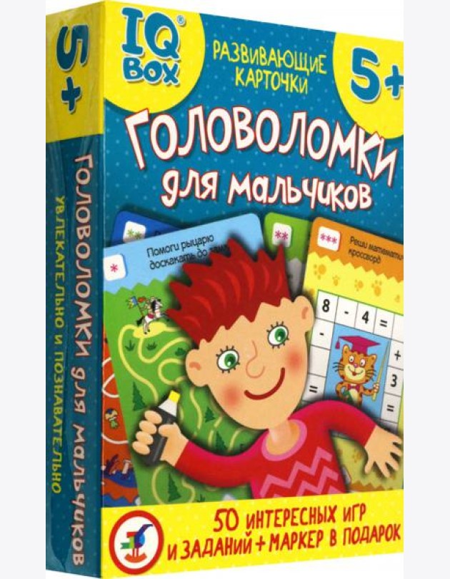 IQ Box. 4299 Головоломки для мальчиков