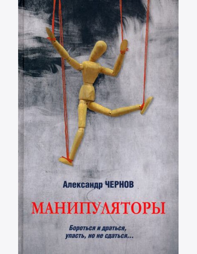 Манипуляторы
