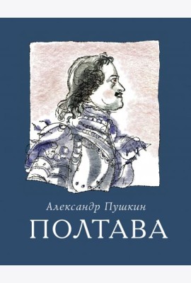 Полтава