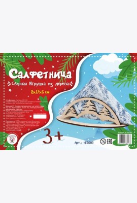 НГ1005 Салфетница ЁЛОЧКИ (8*17*6 см)