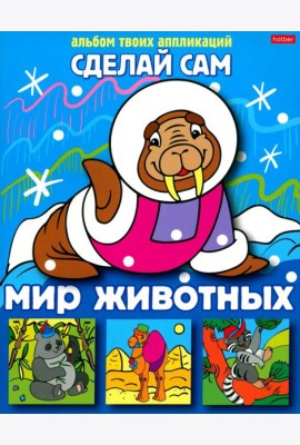 Аппликация 