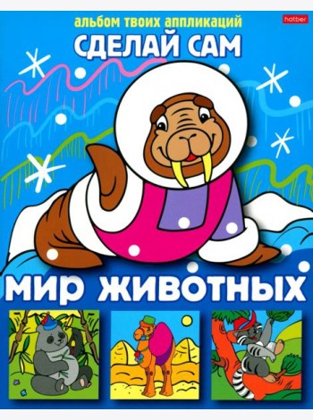 Аппликация 