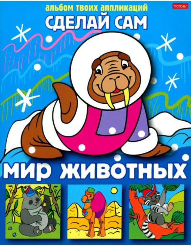 Аппликация