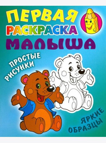 Медвежонок