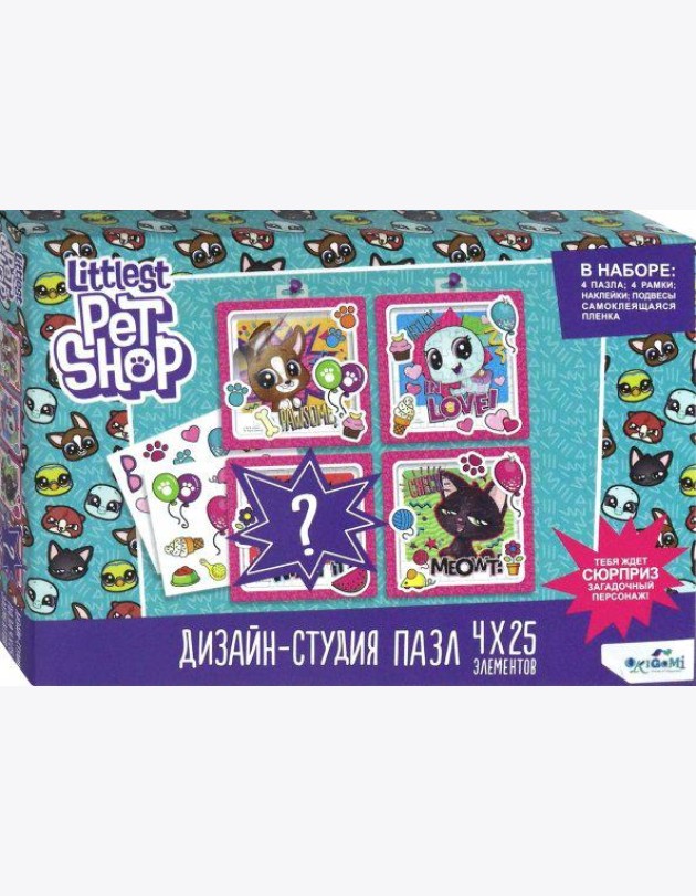 Littlest Pet Shop.Дизайн-студия 