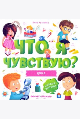 Дома. Книжка-гармошка