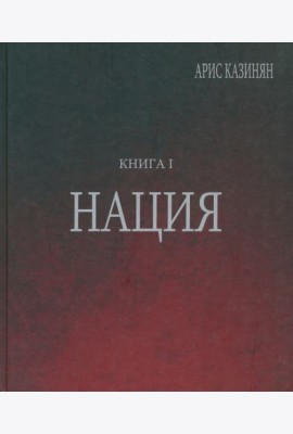 Полигон 