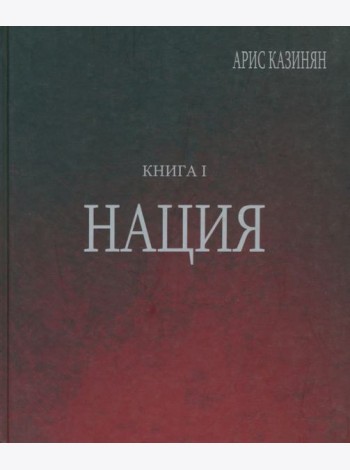 Полигон