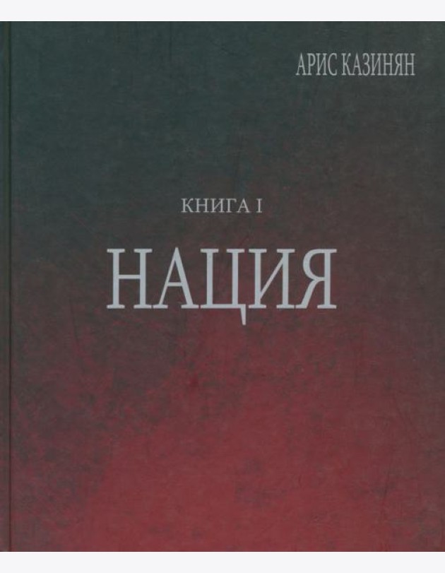Полигон