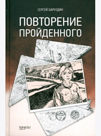 Повторение пройденного