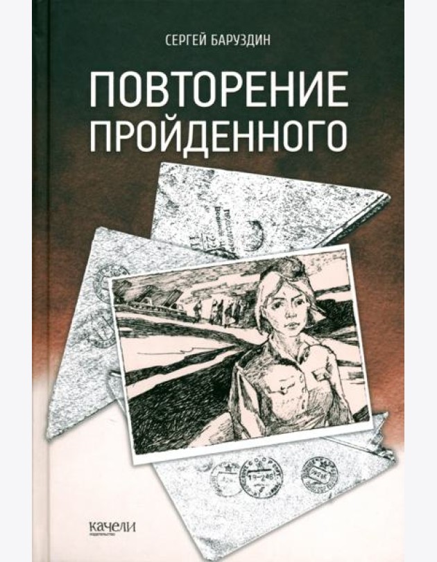 Повторение пройденного