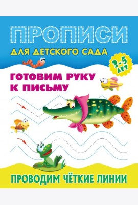 Проводим четкие линии