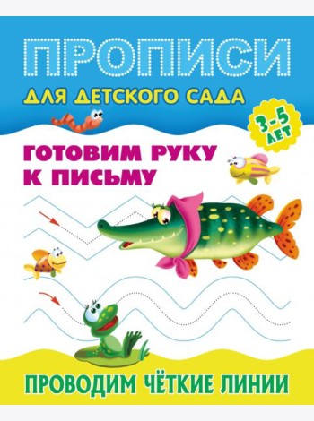 Проводим четкие линии
