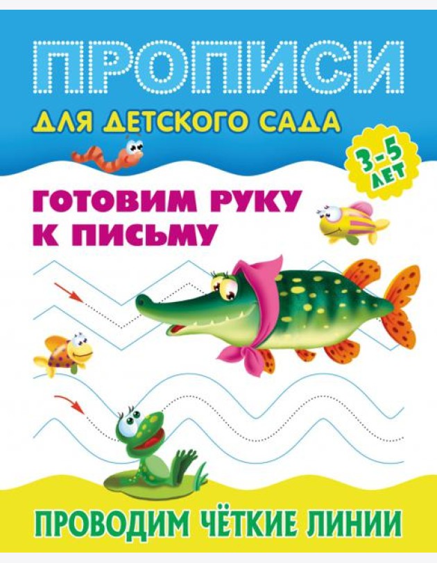 Проводим четкие линии