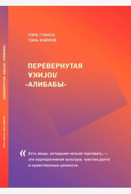 Перевернутая логика 