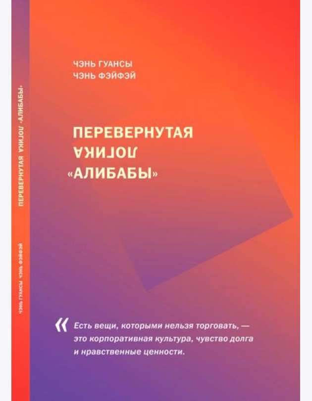 Перевернутая логика 
