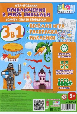 Игра наст. 3в1 Прикл.в мире пикселей с накл.90044