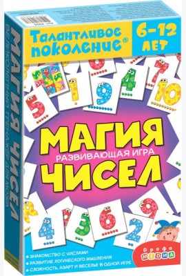 4202 Талантливое поколение. Магия чисел