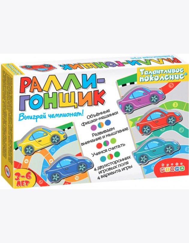 3919 Талантливое поколение. Ралли-гонщик