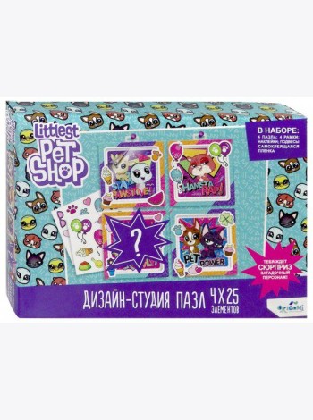 Littlest Pet Shop.Дизайн-студия 