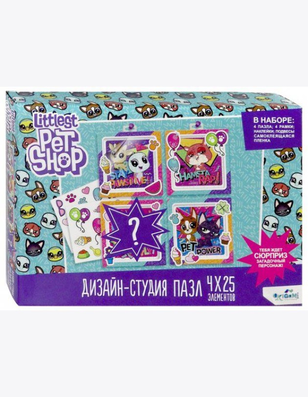Littlest Pet Shop.Дизайн-студия 