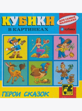 87314 Кубики для самых маленьких №1