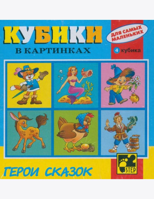 87314 Кубики для самых маленьких №1