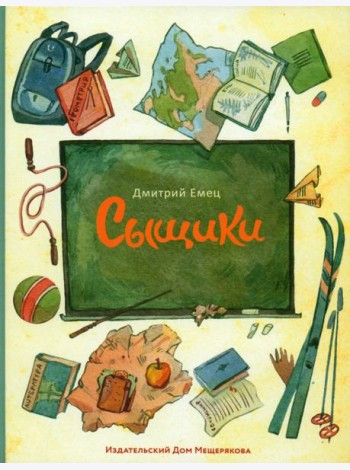 Сыщики