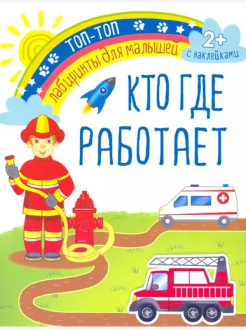 Кто где работает