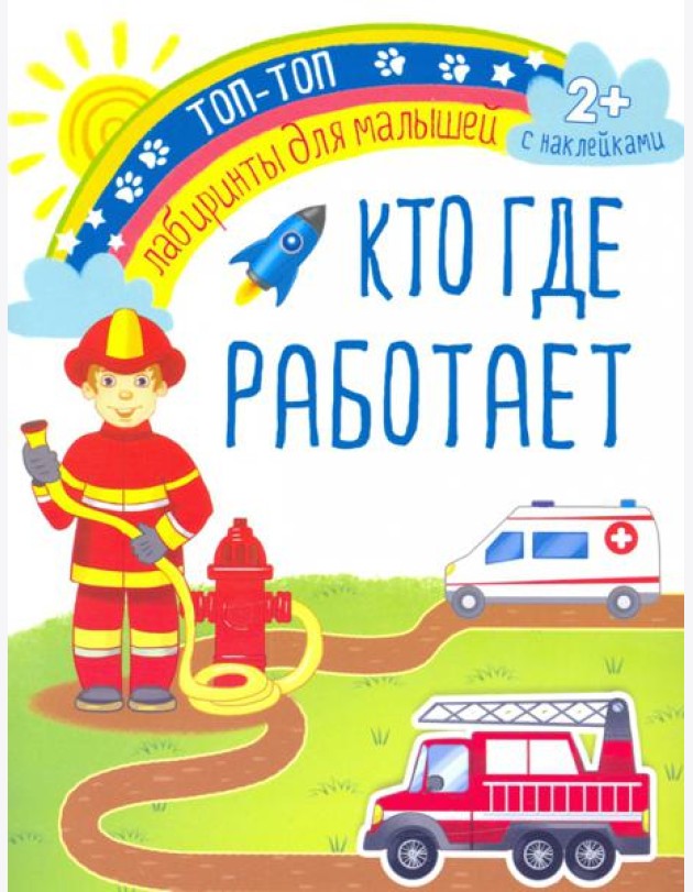 Кто где работает