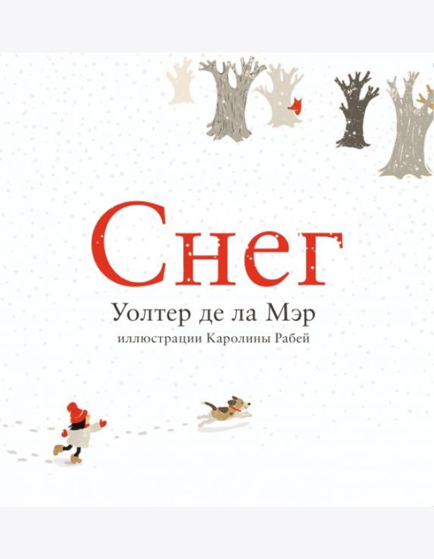 Снег