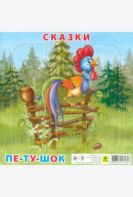 Пазл. Сказки. Петушок и бобовое зернышко