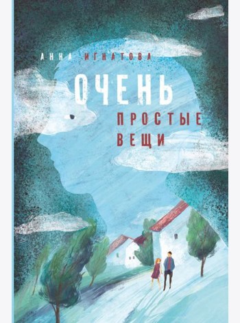Очень простые вещи