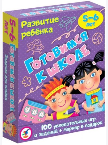 3563 Развитие ребенка. Готовимся к школе