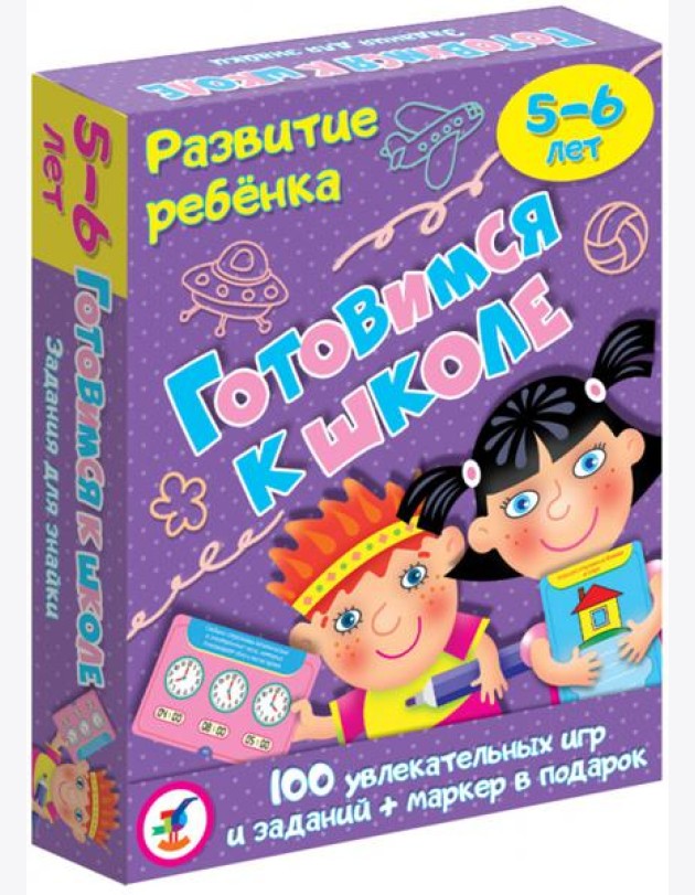 3563 Развитие ребенка. Готовимся к школе