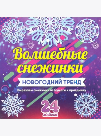 Набор для вырезания