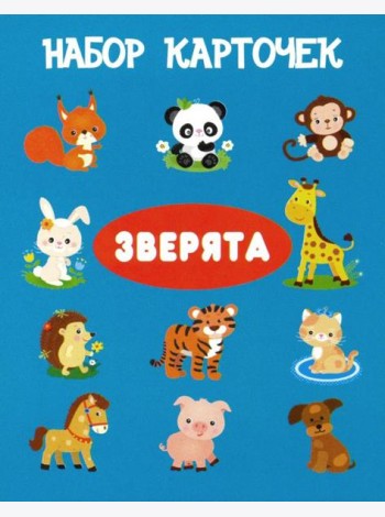 Комплект карточек 
