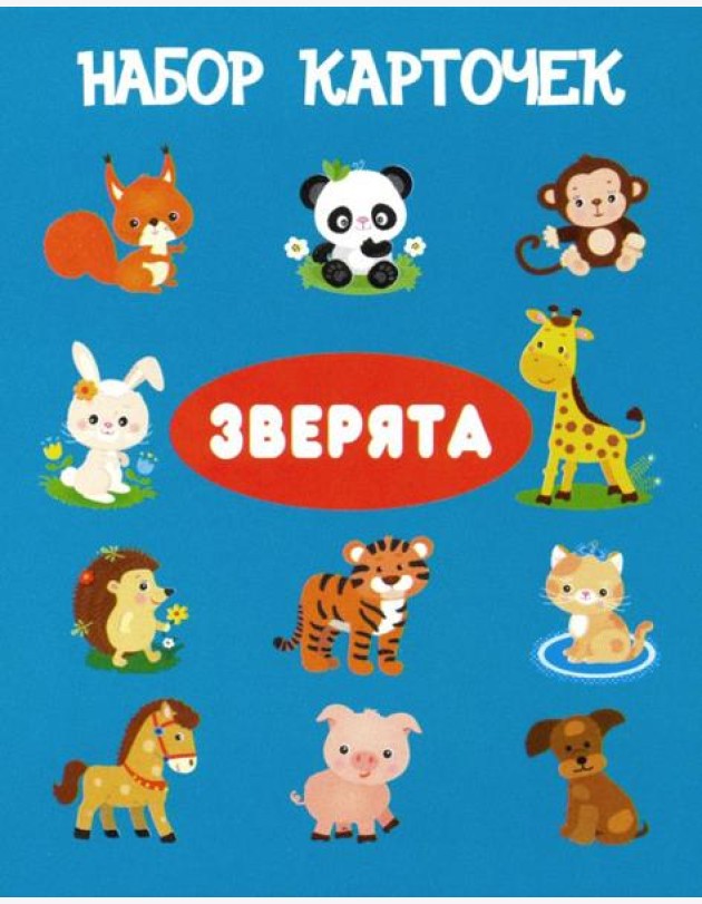 Комплект карточек 