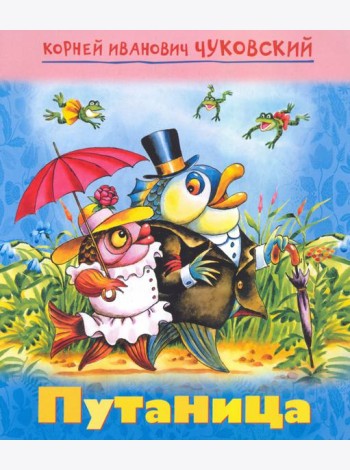 Путаница.МС